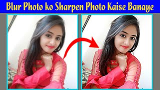 Photoshop Me Blur Photo ko Sharpen Photo Kaise Banaye | Increase Blur to Sharpen Better?  Photoshop