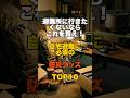 避難所に行きたくないならこれを買え!自宅避難に必須の防災グッズTOP10 #djipower1000v2