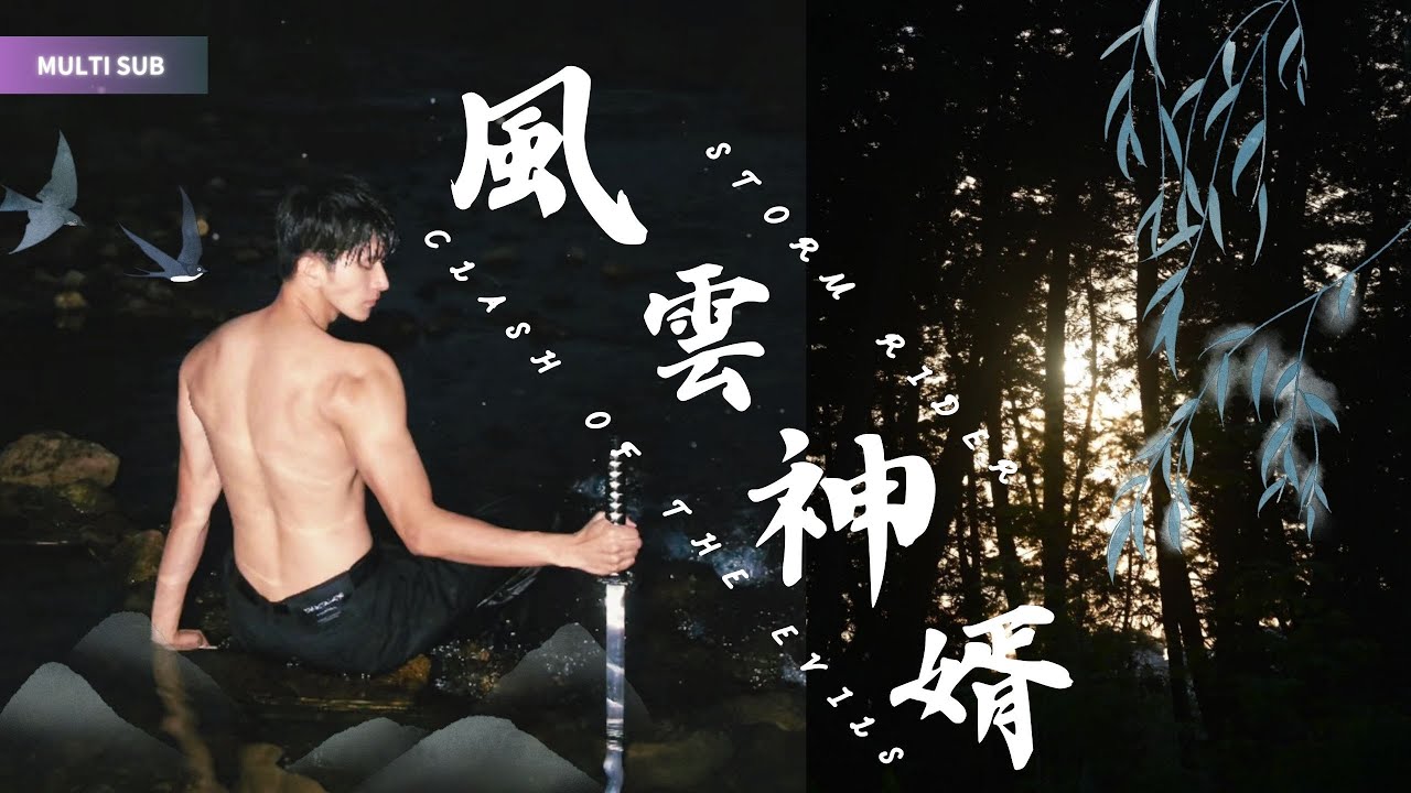 失忆三年后的守护之战