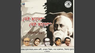 Aamar sakal raser dhara-chitralekha ...