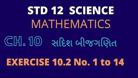 Std 12 Ch 10 exercise 10.2 no. 1 to 14