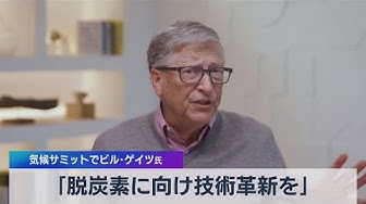 ビルゲイツ Youtube