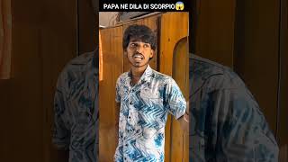 अंत तक जरूर देखें🤣🤣#Shorts #FunnyClips #Comedy #Prank #ViralChallenge #Humor #Friends