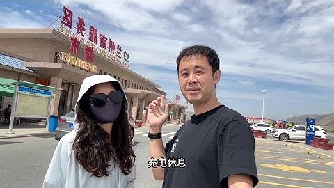 從西安自駕到新疆，我們到西寧了，品嘗當地特色美食！ - 天天要聞