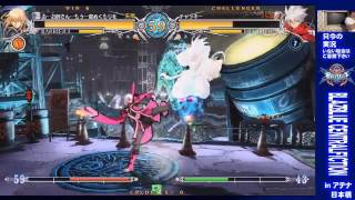 Bbcf 7112016 Athena Nipponbashi - Fenrich Ji Vs Iwashi Rg
