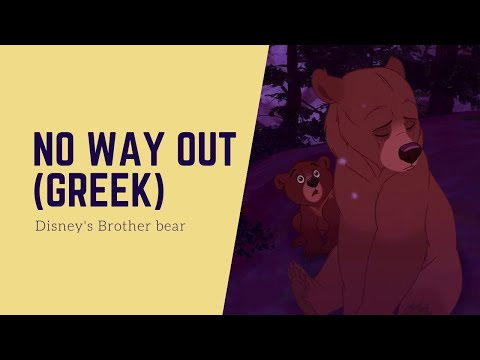 Disney's Brother bear-No