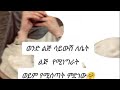 ወንድ ልጅ ሳይውሻቹ ለሴት ልጅ የሚነግራት ወይም የሚሰጣት ምንድነው سعر الاشتراك لو سمحتوا Welcome To Is Live 