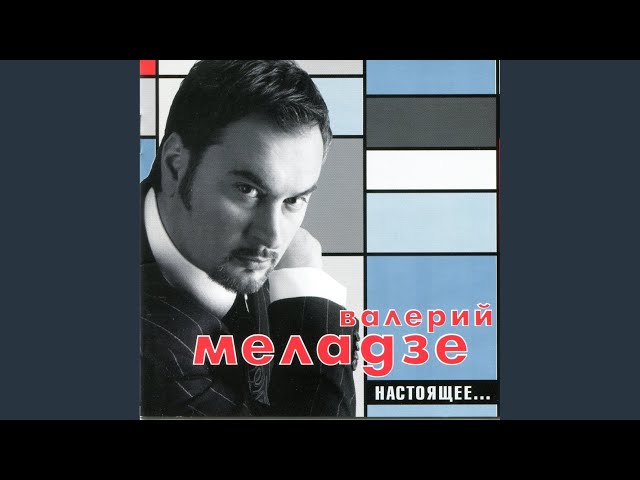 Текила-любовь