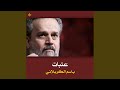عتبات