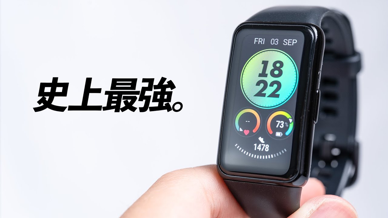 その他 HUAWEI - Huawei band6 pro ベスト確定】HUAWEI Band 6 Pro レビュー！完全無欠の史上最強