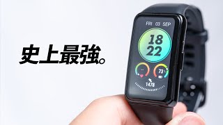 【ベスト確定】HUAWEI Band 6 Pro レビュー！完全無欠の史上最強スマートバンド！！