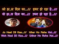 Jo Haal Dil Ka Idhar Ho Raha Hai...Karaoke...जो हाल दिल का इधर हो रहा है Mp3 Song