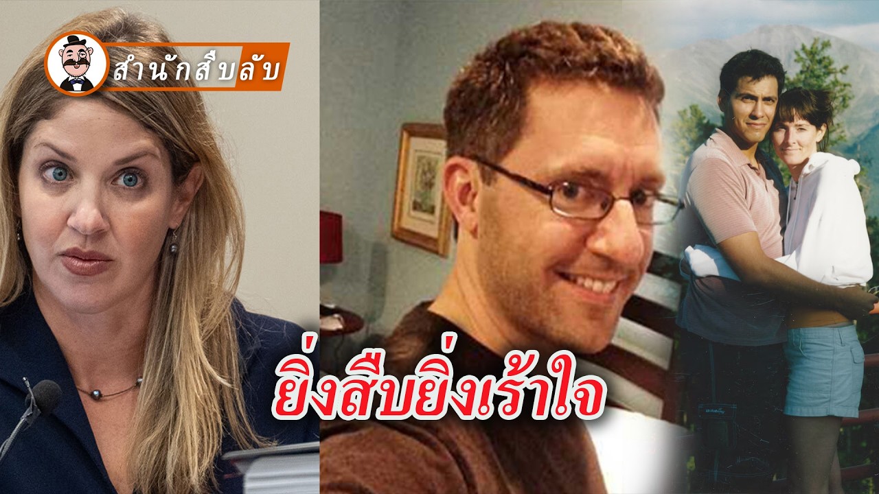 เธอที่หายไปพร้อมเลขห้อง8607ศาสตราจารย์กฎหมายถูกยิงเสียชีวิตชายคนหนึ่งตกจากโรงแรมอย่างลึกลับเสียชีวิต