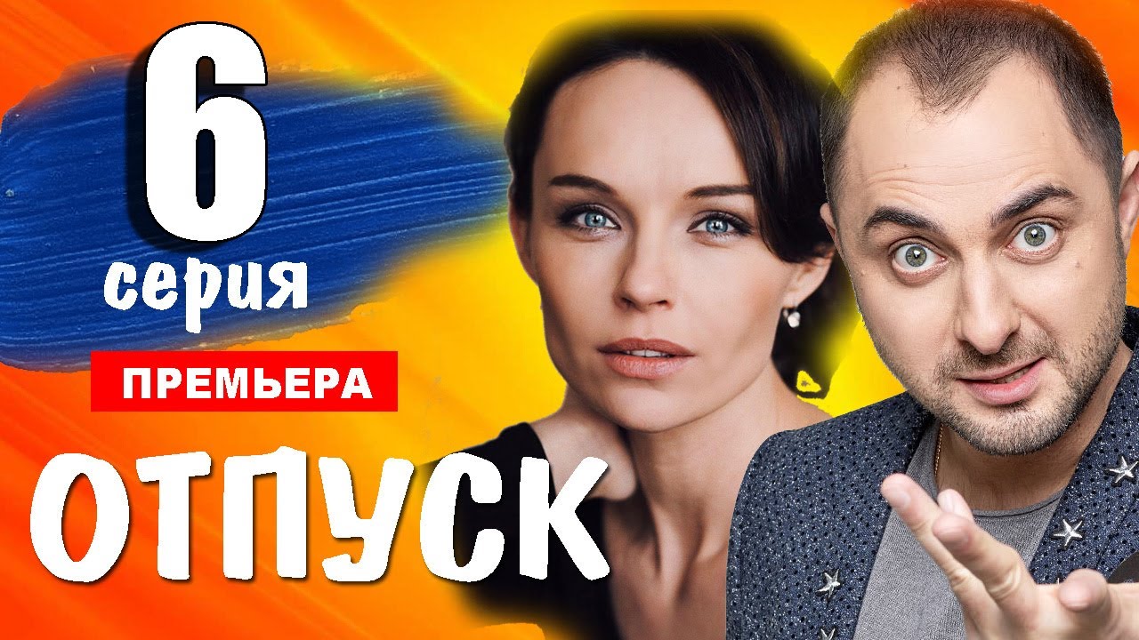 Спойлер сериал 2021