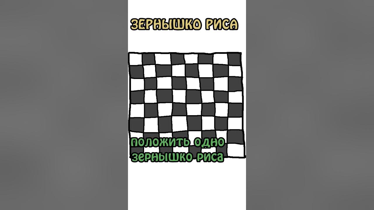 Зернышко риса #академияброкколи #рис #мифы #шортс #авызналиэто #факт ...