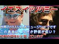 イエス イッツ ミィ  エルトン・ジョン 1969 It’s me that you need   Elton John