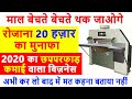 1 दिन में पैसा डबल! 🔥 फार्मूला मेरा कमाई आपकी! 🔥 New Business idea 2023 ! 🔥