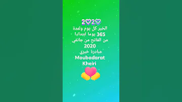 الإحسان إلى الجار بأبسط الأفعال مبادرة خيري 