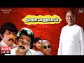 Nooravathu Naal Audio Jukebox | Tamil Movie Songs | Ilaiyaraaja |  Vijayakanth | Mohan | Sathyaraj