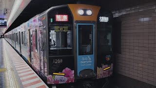 レア物 阪神電車 1000系 1208編成（台湾桃園鉄道ラッピング）:特急 阪神大阪梅田行き