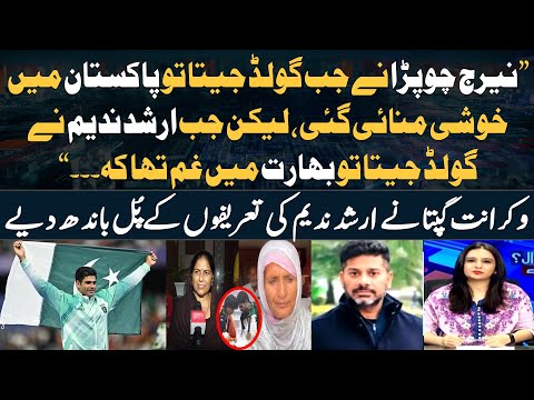 Arshad Nadeem beats