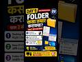 Computer मध्ये New Folder कसा बनवायचा? 🔥 | Beginner Guide Marathi I Day 9 #basiccomputer #marathi