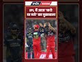 IPL में आज 'करो या मरो' का मुकाबला.. #IPL #SRHvsRR #IPL2026 #Eliminator #Cricket #RRvsSRH