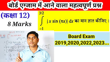 Miscellaneous Example 43 Evaluate ∫ |xsin(πx)|dx |Ncert chapter 7 Important Maths question|