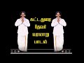 Katta Durai Thevar History Part 1- கட்டத்துரை தேவர் வரலாறு - பாகம் 1