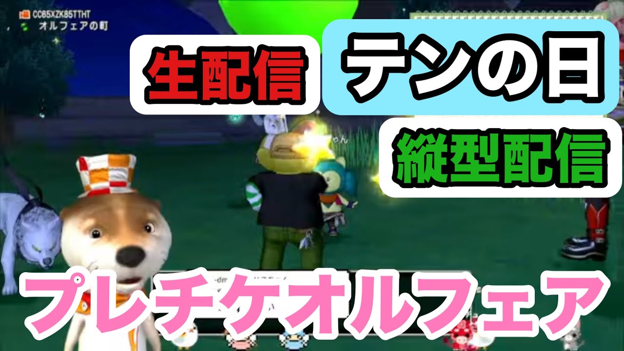 【縦型配信】[ドラクエ10生配信]No.338 ver7.6前期 テンの日更新､覚醒の秘石､プレチケ(ｵﾙﾌｪｱ)､福の神､魔法の迷宮､部活､邪神､ｳｨﾘｰﾃﾞ１ｻﾎﾟ討伐など 2026年3月10日