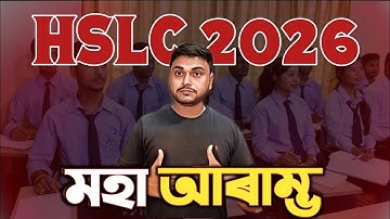 How to start Preparation for HSLC 2026? Strategy| Tips and Tricks| Class 10 |You can learn