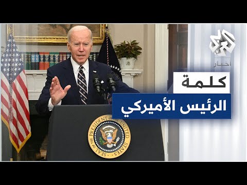 كلمة الرئيس الأميركي بايدن بعد إعلان مقتل زعيم تنظيم الدولة أبو إبراهيم القرشي إثر عملية إنزال بإدلب