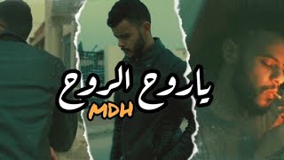 Mdh - Rou7 El Rou7 Beat Maker 