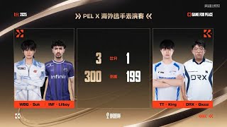 WBG Suk x INF Lilboy vs TT king x DRX Qxzz Fun TDM Battle!!🔥😂