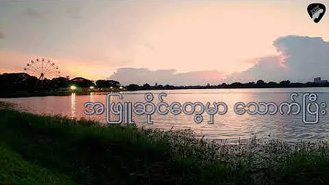 Zaw Win Htut - ခေတ်ဟောင်းမင်းသားကြီး