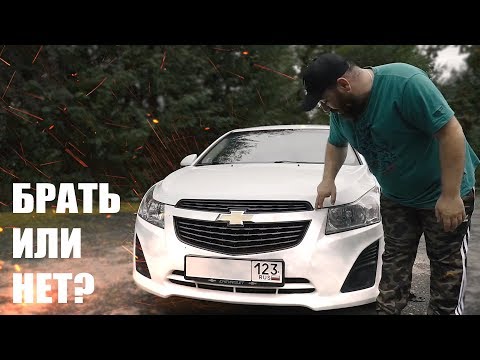 Video: Chevrolet Cruze Eller