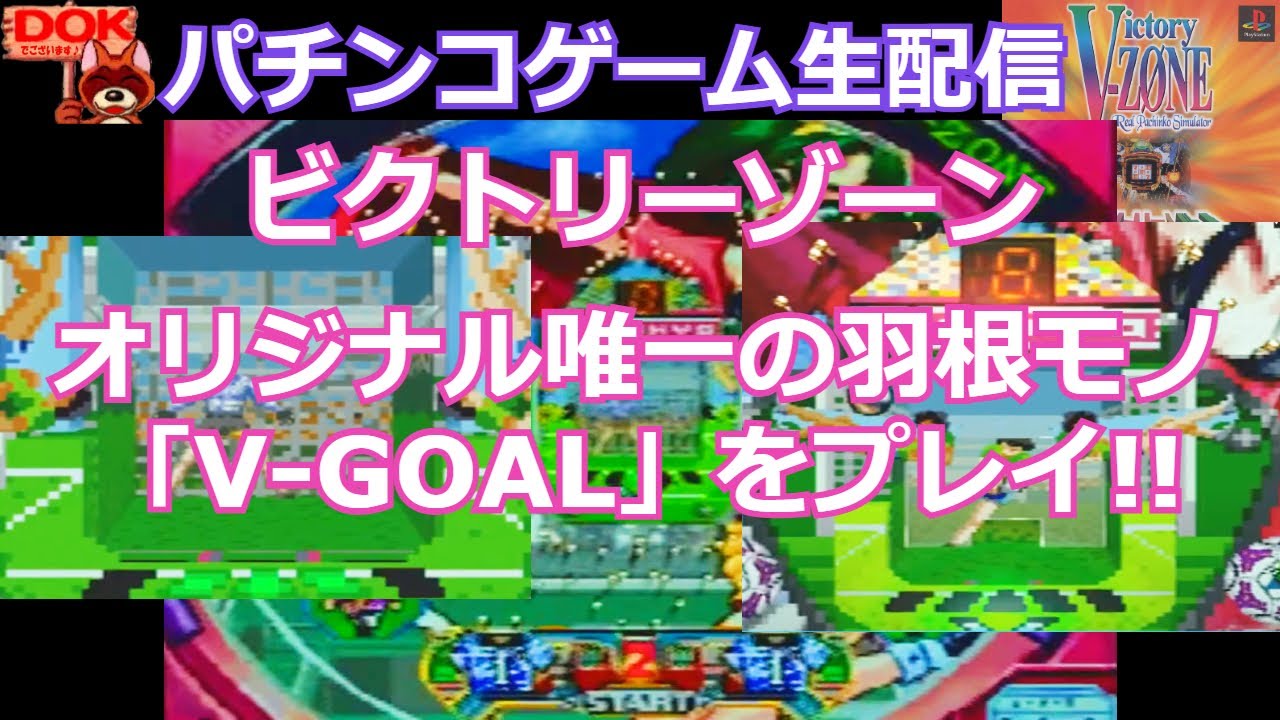 Original Wing-type Pachinko Machine 