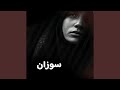 وين گبرچ يالزجيه