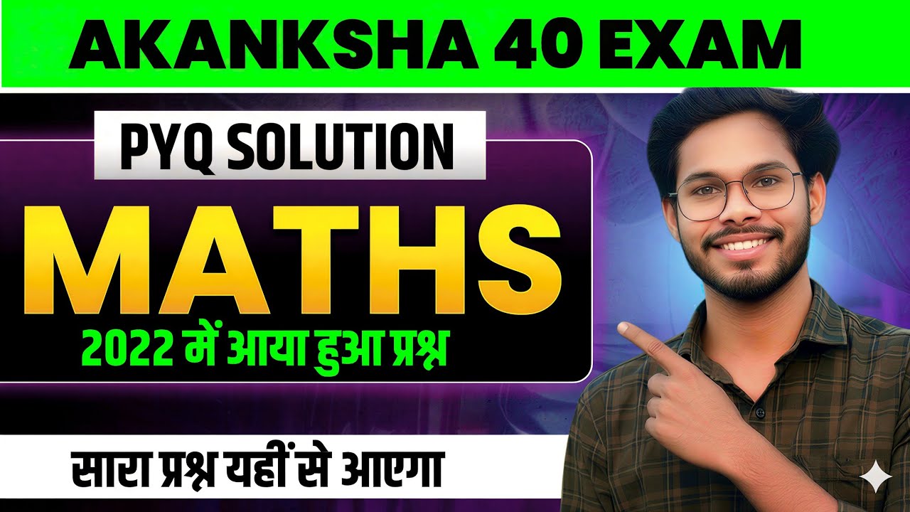 Akanksha 40 Maths Question 2026 | Akanksha 40 Maths Previous year Question | Akanksha 40 Exam 2026