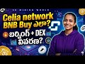 Celia Wallet Migration Process| Part - 1 | Celia Wallet Telugu 