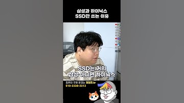 SSD 추천 해달라고요?