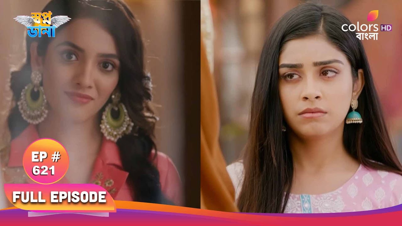 Swapnodana | স্বপ্নডানা | Full Ep 621 | Ishaan comes market in disguise | ঈশান ছদ্মবেশে বাজারে আসে