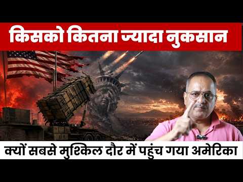 इस बार कौन आगे चल रहा है, हार्मुज में जीत ने किसका साथ चुना, ट्रंप लड़ने की हालत में या नहीं