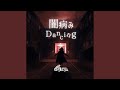 闇病みDancing