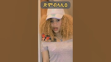 Eritrean music 2023 #eritrea #ethiopia #shorts