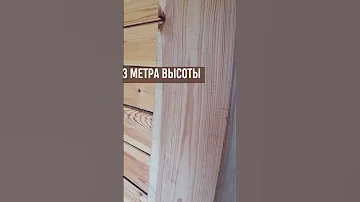 Усадка вертикального бруса, на сколько садится брус