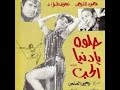 فيلم حلوة يا دنيا الحب 1977 - للكبار فقط 18+ - سهير رمزي