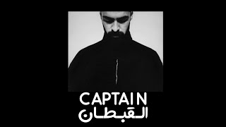 miyagi - captain (english + arabic lyrics) مترجمه للمغني مياغي