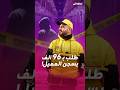 طلب من إحدى شركات التوصيل بـ96 ألف جنيه مصري ي طيح بعصابة كيف