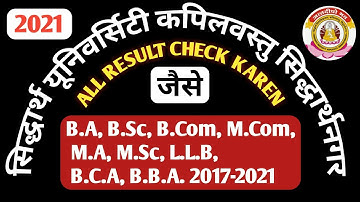 2017-2021 सिद्धार्थ विश्वविद्यालय का ALL Result Kaise Check Karen Mobile Se B.A, B.Sc, B.Com, etc